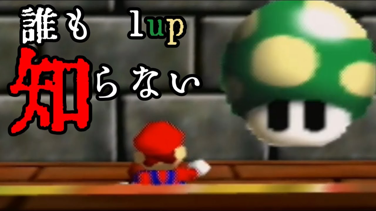 マリオ（プロフ見てください） スーパーマリオ64 】初見！はじめてのマリオ64で遊んでみるにぇ