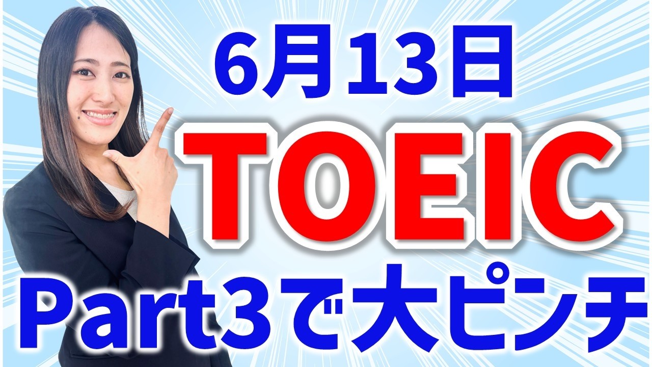 TOEIC Impressions & Strategy: 428th Public Test, June 13th Morning