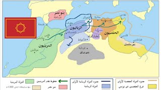 كتاب دولة بني مرين في المغرب