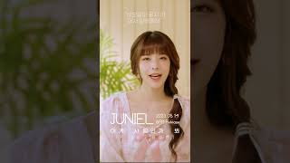 주니엘 × 딩고 '이게사랑인가봐' #주니엘 #juniel