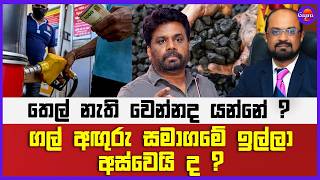 🔴 Live | අයිඩී හදන්න ආපු මිනිස්සුන්ට සිස්ටම් අවුල් නිසා හැරිලා යන්න වෙලා