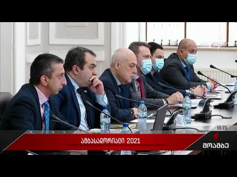 ამბასადორიალი 2021