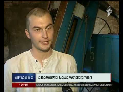 „ქართული თხილის“ ახალი საწარმო პროგრამის „აწარმოე საქართველოში“ ფარგლებში