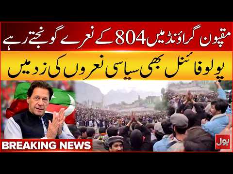 Polo Final Draws Political Chants | “804” Echoes Through the Ground | Breaking News