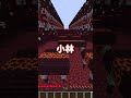 きみの苗字が呼ばれたらアウト!#shorts #minecraft #マインクラフト #マイクラ #アスレチック