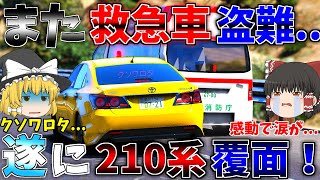 ▶GTAV◀LSPDFR ゆっくり実況 #51 霊夢と魔理沙のパトロール日記