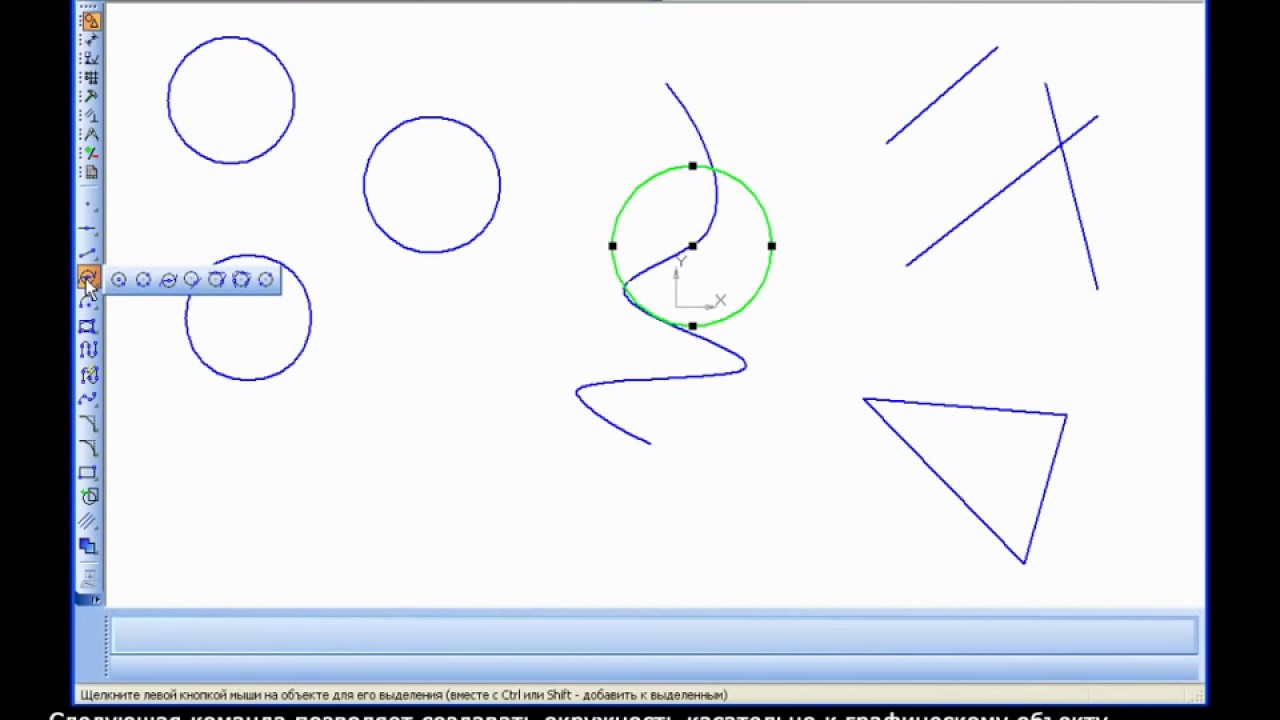 Поворот компас. Компас 3д окружность. Приспособление для рисования окружностей. С помощью каких инструментов можно нарисовать окружность в компасе. Отрезок в компас 3d.