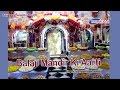 बालाजी मन्दिर की आरती । मेहंदीपुर बालाजी | Balaji Mandir Ki Aarti