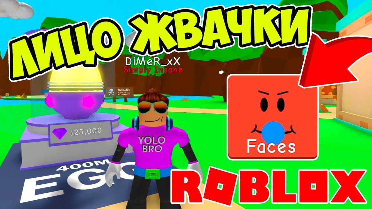 Симулятор жвачки майнкрафт карта