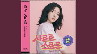 Sarr, Srr - Wonstein