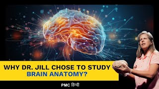 Why Dr. Jill Chose to Study Brain Anatomy The PMC Show x Dr. Jill Bolte Taylor