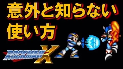 ロックマンx2 パスワード