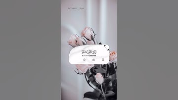 تلاوة رائعة ومميزة 😍🤍 القارئ حسين طيار