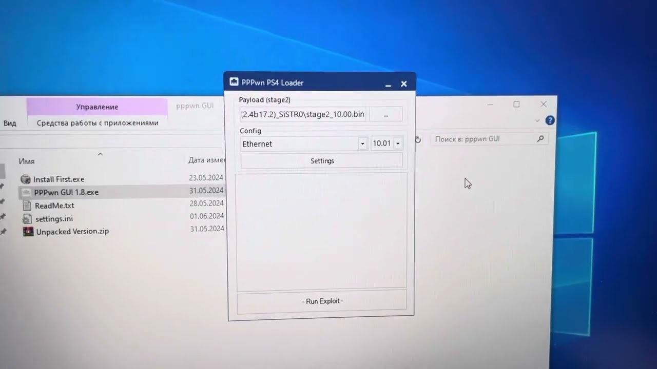 Активация взлома PS4 9.00/10.00/11.00 GoldHen PPPwn PS4