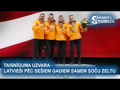 Video: Kā Izskatās 2014. Gada Olimpisko Spēļu Zelta Medaļa