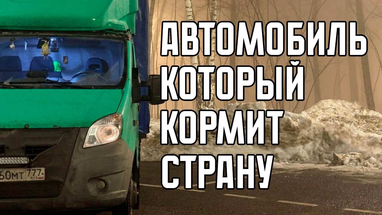 Большая Волга для работы - Газель Next