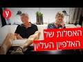 אסלות האלפיון העליון