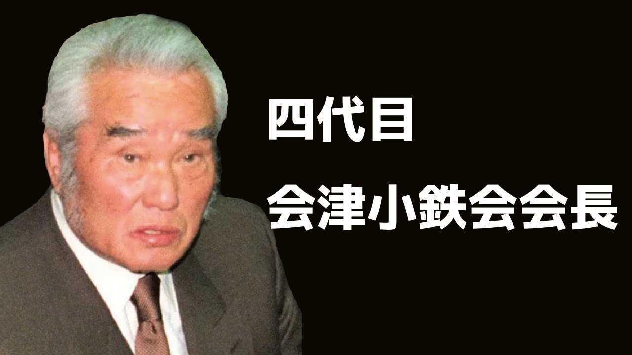 暴対法と同和問題と戦った侠客 高山登久太郎 四代目会津小鉄会会長 Youtube