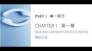 Dining Part 1 - Chapter 1 English Training Programmes Self-Learning Video