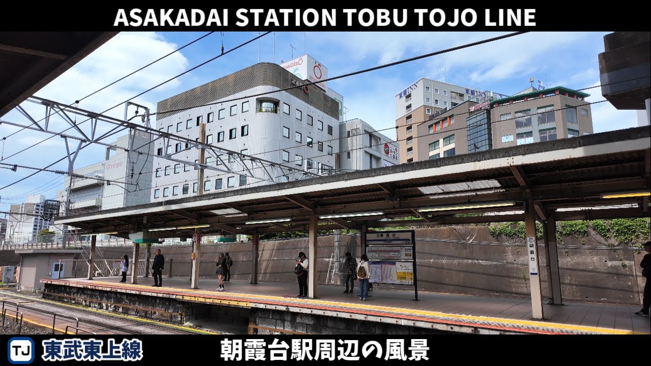 東武東上線 朝霞台駅周辺の風景2週目【4K60FPS】2024年5月 ASAKADAI STATION TOBU TOJO LINE ...