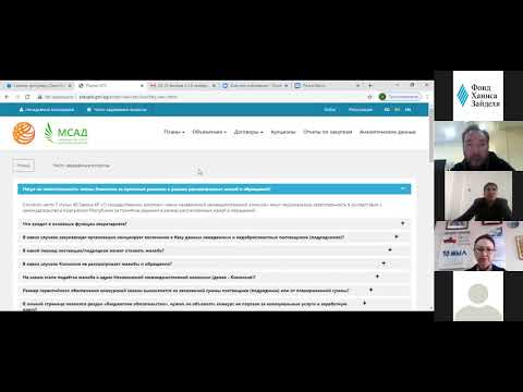 «Государственные закупки в айылных аймаках» Часть 3