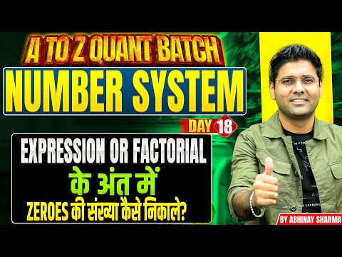 How to Find Number of Zeroes at the End of Expression | Abhinay Sharma | A to Z Quant Batch | Day 18