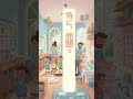 他害に悩んでいた私を救ってくれた言葉 #他害#ASD #shorts