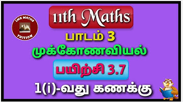 11th Maths/ Lesson 3/ Trigonometry/ Exercise 3.7/ Sum 1(i)/ @lmsmathstuition