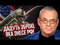 ЯКОВЕНКО: ракети США УДАРЯТЬ ПО РОСІЇ! Україні дадуть сигнал. Китай притиснув Путіна