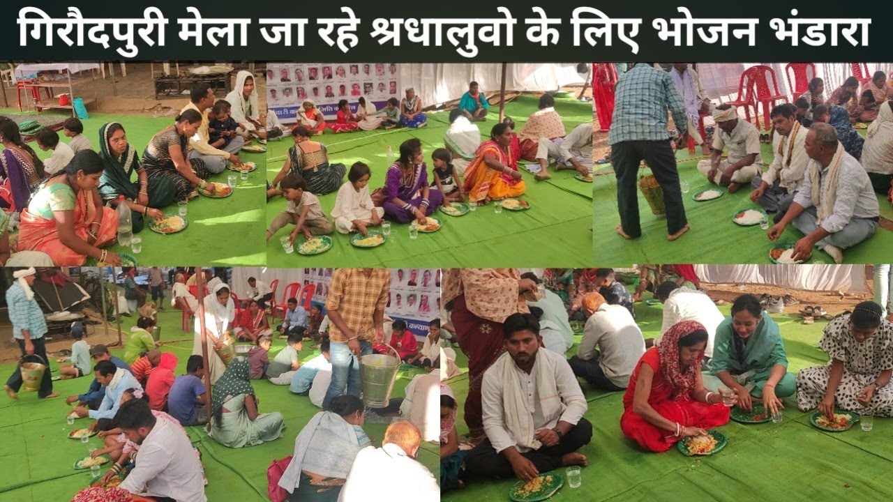 गिरौदपुरी मेला जा रहे श्रधालुवो के लिए सतनामी समाज के द्वारा भोजन भंडार 4 मार्च Giroudpuri Mela 2025