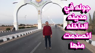 أجمل فيديوهتشوفه فجولتى في شوارع(موط) الداخله الوادى الجديد @adm200