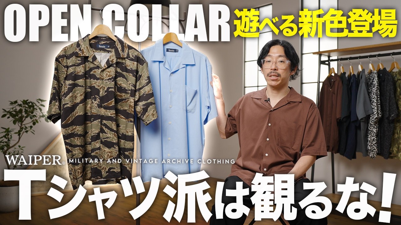 WAIPER.inc コットンレーヨン オープンカラーシャツ ソリッドカラー