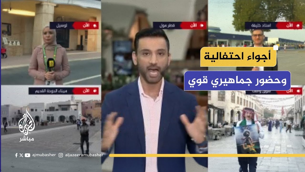 قبيل مباراة المغرب وجزر القمر.. أجواء حماسية وإقبال كبير من الجماهير