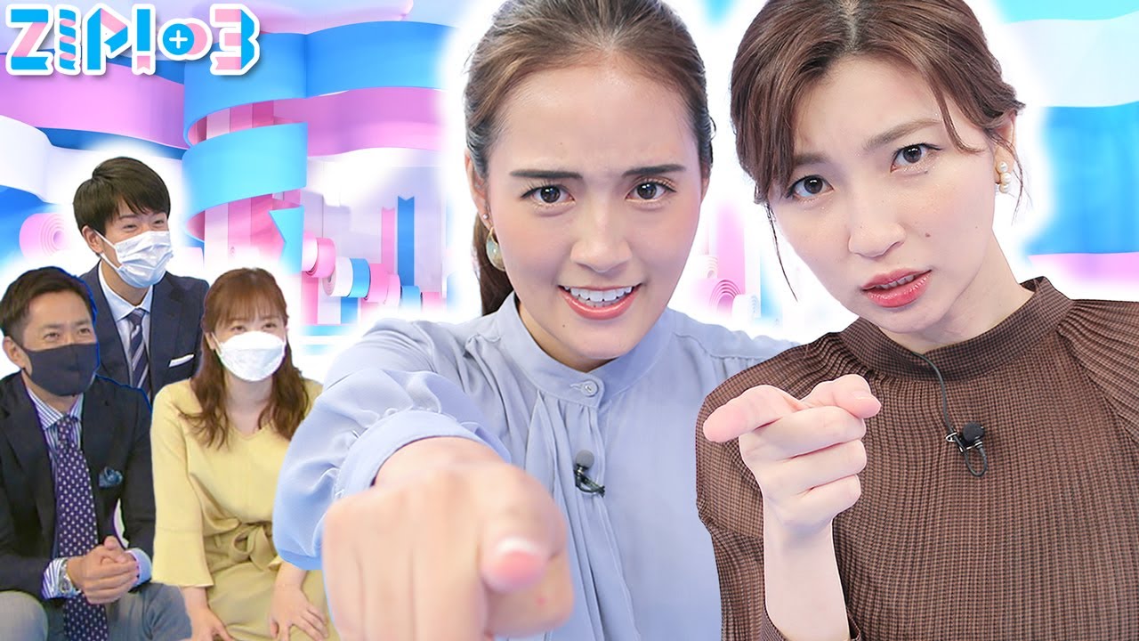 もはや無法地帯 先輩に不満 突然始まった大暴露大会 畑下由佳 忽滑谷こころ Zip 3 Zip 日本テレビ