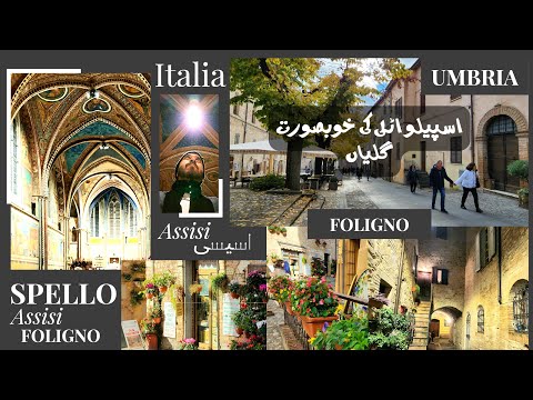 Best Tourist Attractions in Italy | Assisi | Travel Guide | Umbria | 4K Video | Foligno | Schengen