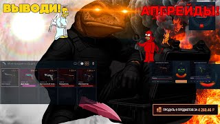 картинка: CASE BATTLE. Небольшая лудка с основы