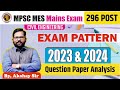 MPSC MES 2025 296 post | mains exam pattern | previous year question paper analysis | #mpscmes