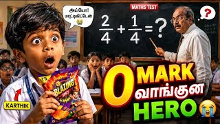 0 MARK vanguna Karthik,💯Funny school story 🤣🤣🤣✅3D animation
