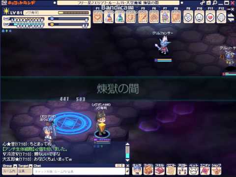 2014/12/14　チョコットランド　メグのジーク・ルーラー討伐