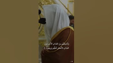 مقتطف من تلاوة فضيلة الشيخ #عبدالله_البعيجان من صلاة العشاء الاثنين ١٩ محرم ١٤٤٦