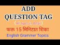 Add question tag  question tag in marathi  english grammar topic
