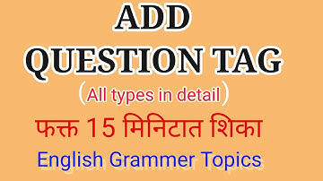 Add question tag | Question tag in Marathi | English grammar topic