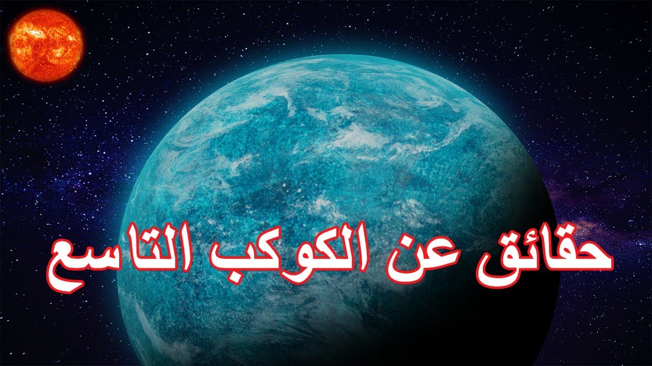 مسرح ماراثون مقابل. Farthest Planet from Earth Sjvbca Org