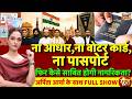 Goonj with Arpita Aarya: Proof of Indian Citizenship | Passport, Aadhaar, Voter ID | India