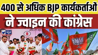 Bhopal News Surendra Singh Thakur क अगवई म सकड लग Congress म शमल India News