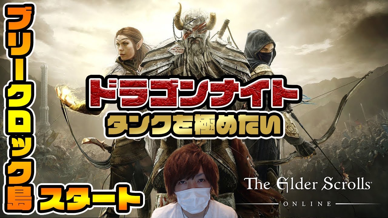 #22【エルダースクロールズオンライン/PS5】（北米サバ）デシャーン　ドラゴンナイトCP170　～タンクビルド分からん～【ESO】