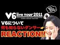 【V6】LIVE TOUR 2011 Sexy.Honey.Bunny! - ライブ映像を見てみたら衝撃の連続でした【再アップ】