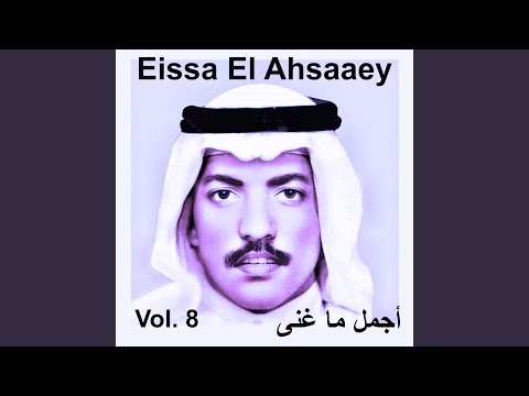 Hat Ya Alby 3alehom Hat