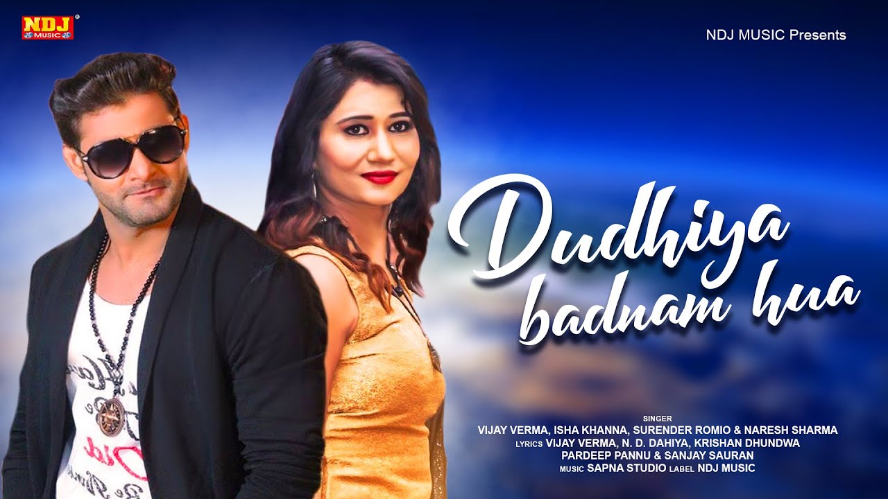 Dudhiya Badnam Hua Tere Liye  Vijay Verma  Neetu Verma  New Haryanvi Song 2021  NDJ Film