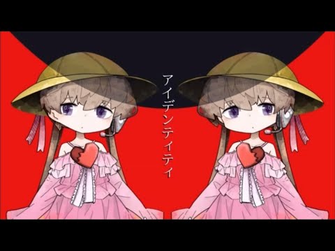 【転載】【歌うボイスロイド】アイデンティティ【月読アイ】